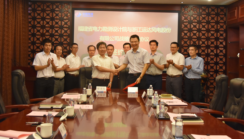 PG电子风电与福建电力勘测设计院签署战术合作和谈