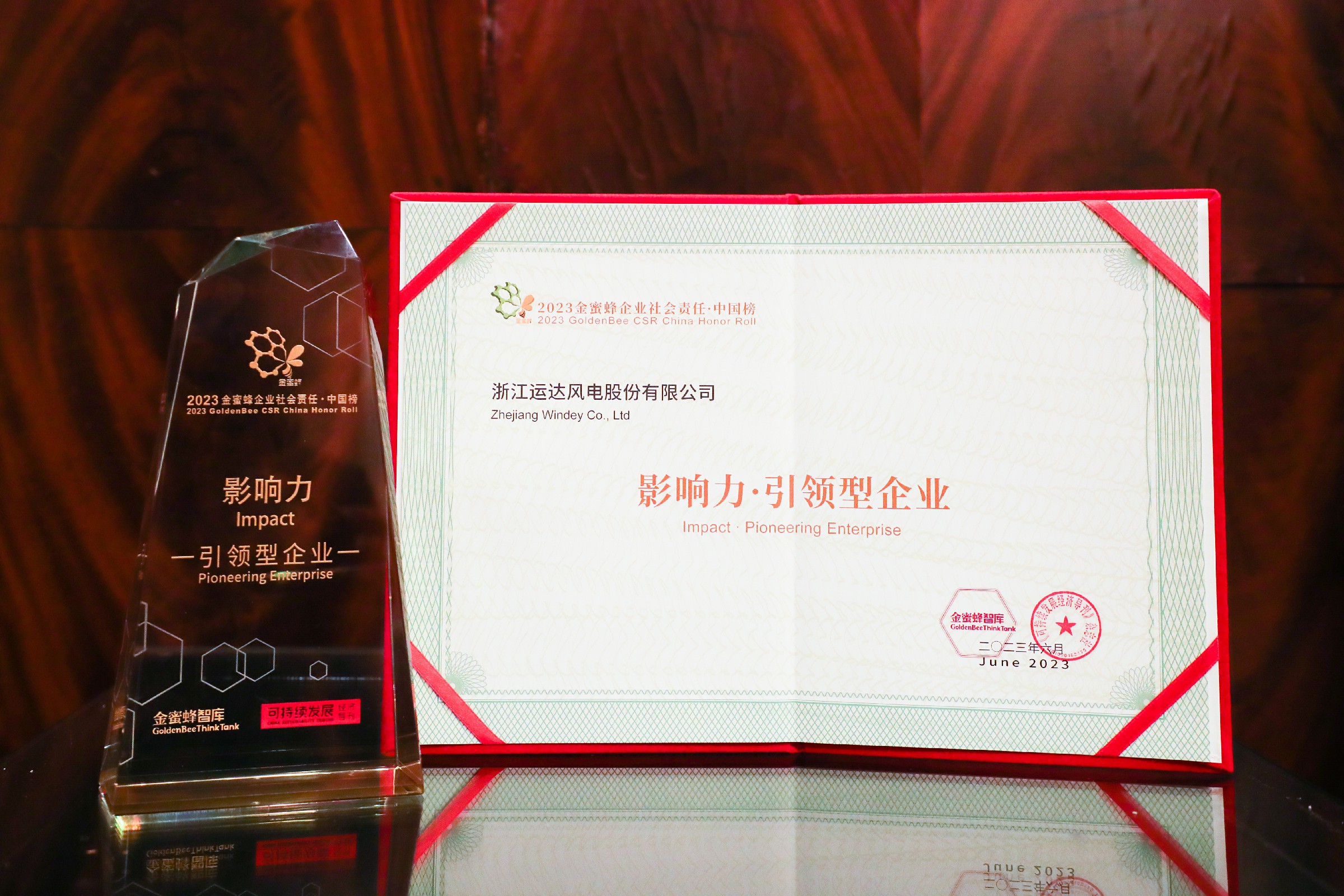 PG电子股份首登&ldquo;2023 金蜜蜂企业社会责任中国榜&mdash;&mdash;影响力&middot;引领型企业&rdquo;