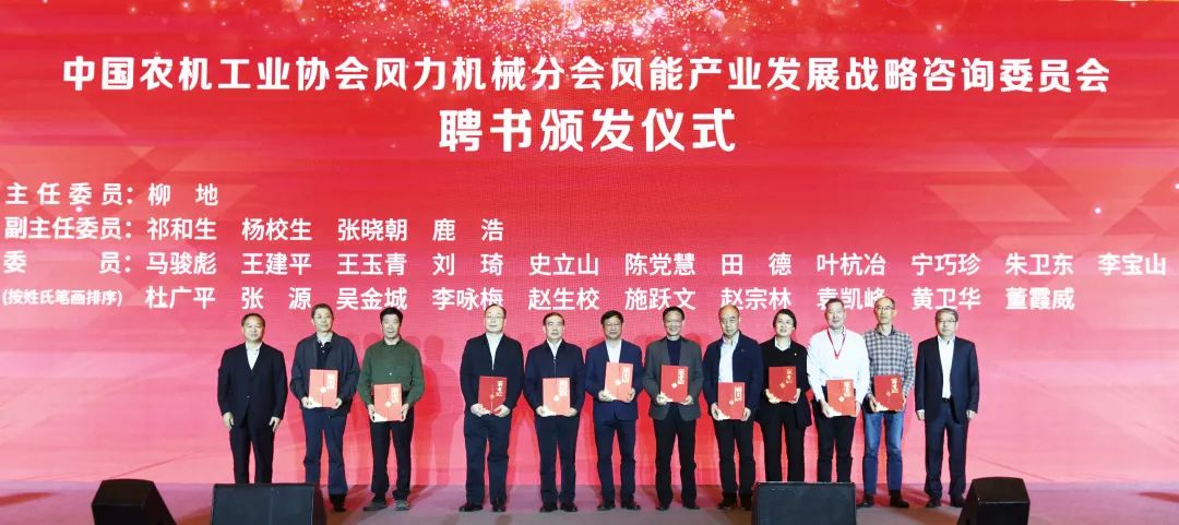 PG电子股份首席科学家受聘风能产业战术征询委员：筑牢质量安全基石，推动产业健全良性发展