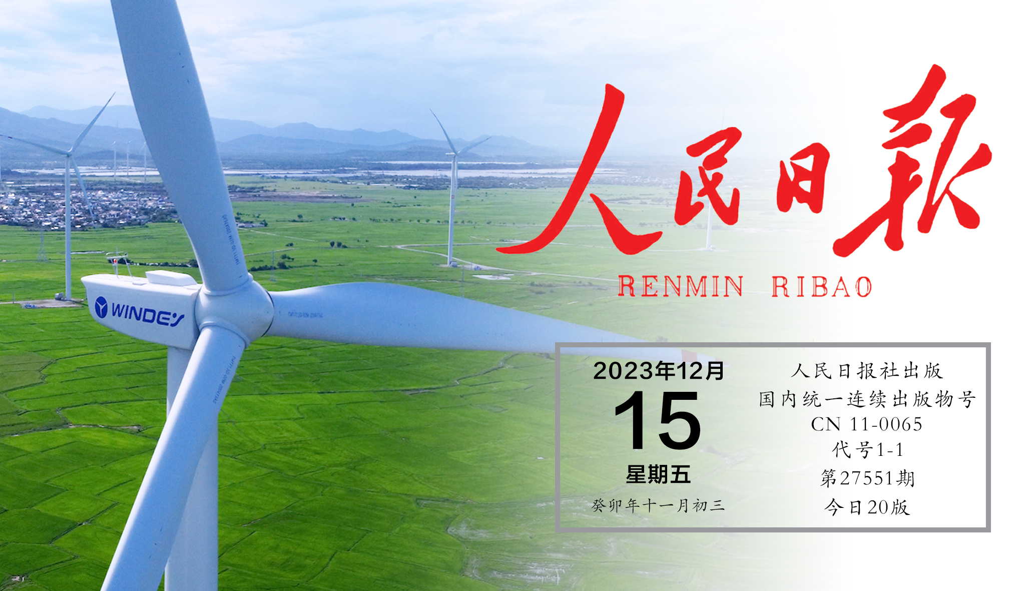 人民日报关注PG电子股份：中国品牌何以在全球市场脱颖而出？