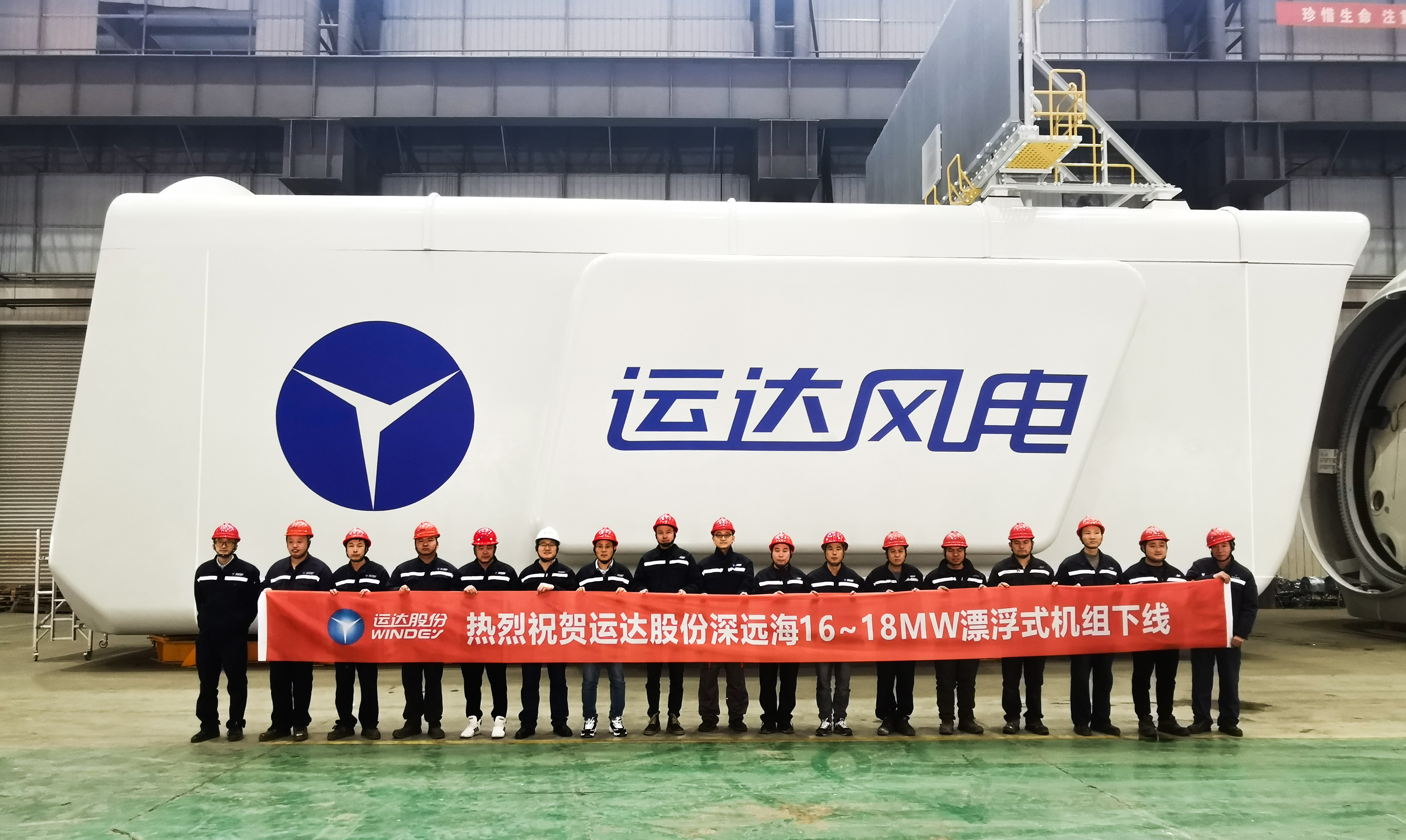 挺进深蓝！PG电子股份全球最大16-18MW漂浮式海优势电机组下线