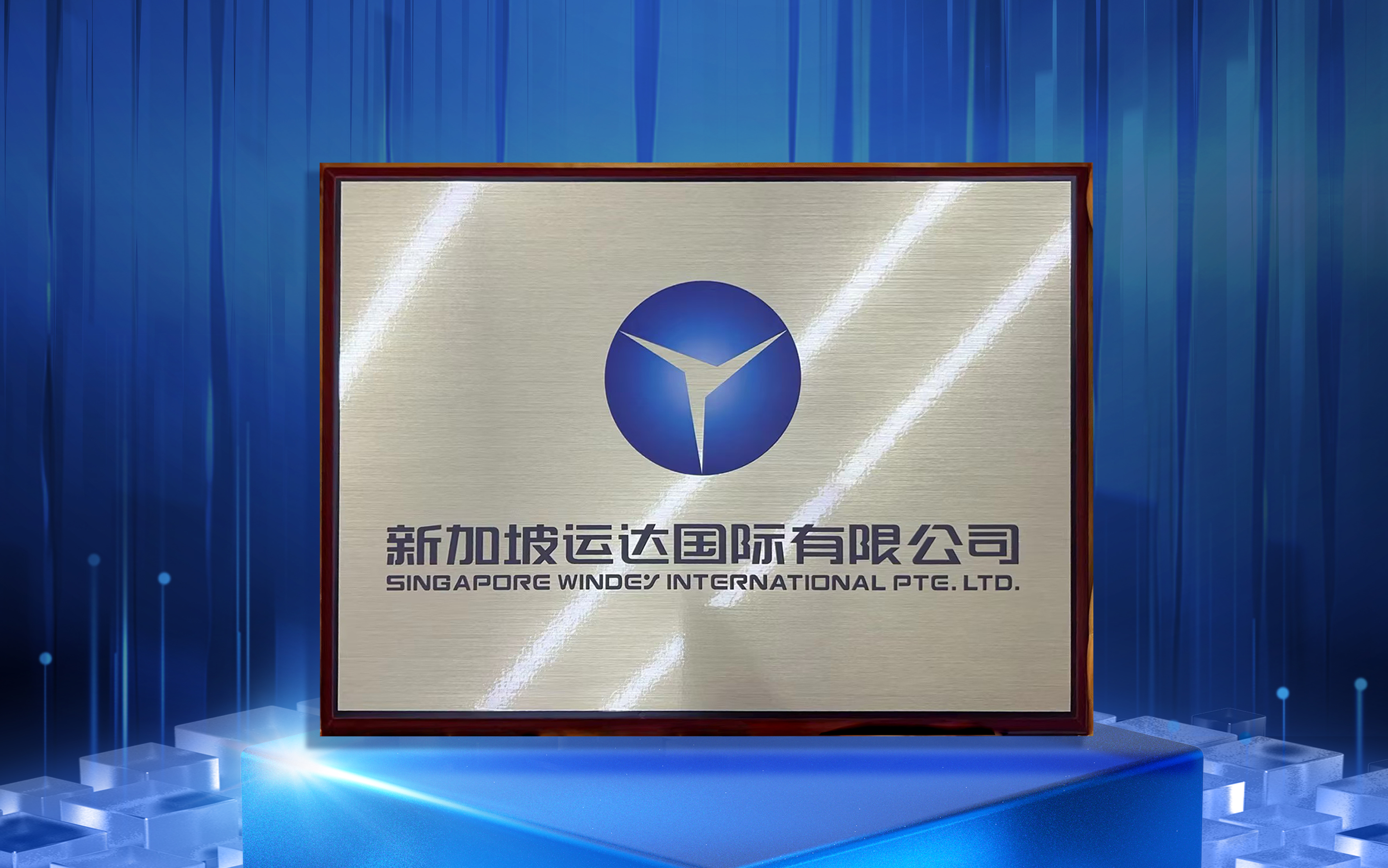 新加坡PG电子国际有限公司正式揭牌