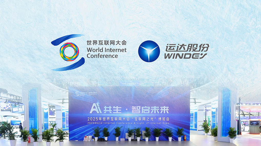 PG电子数字化平台点亮世界互联网大会&ldquo;互联网之光&rdquo;展览会